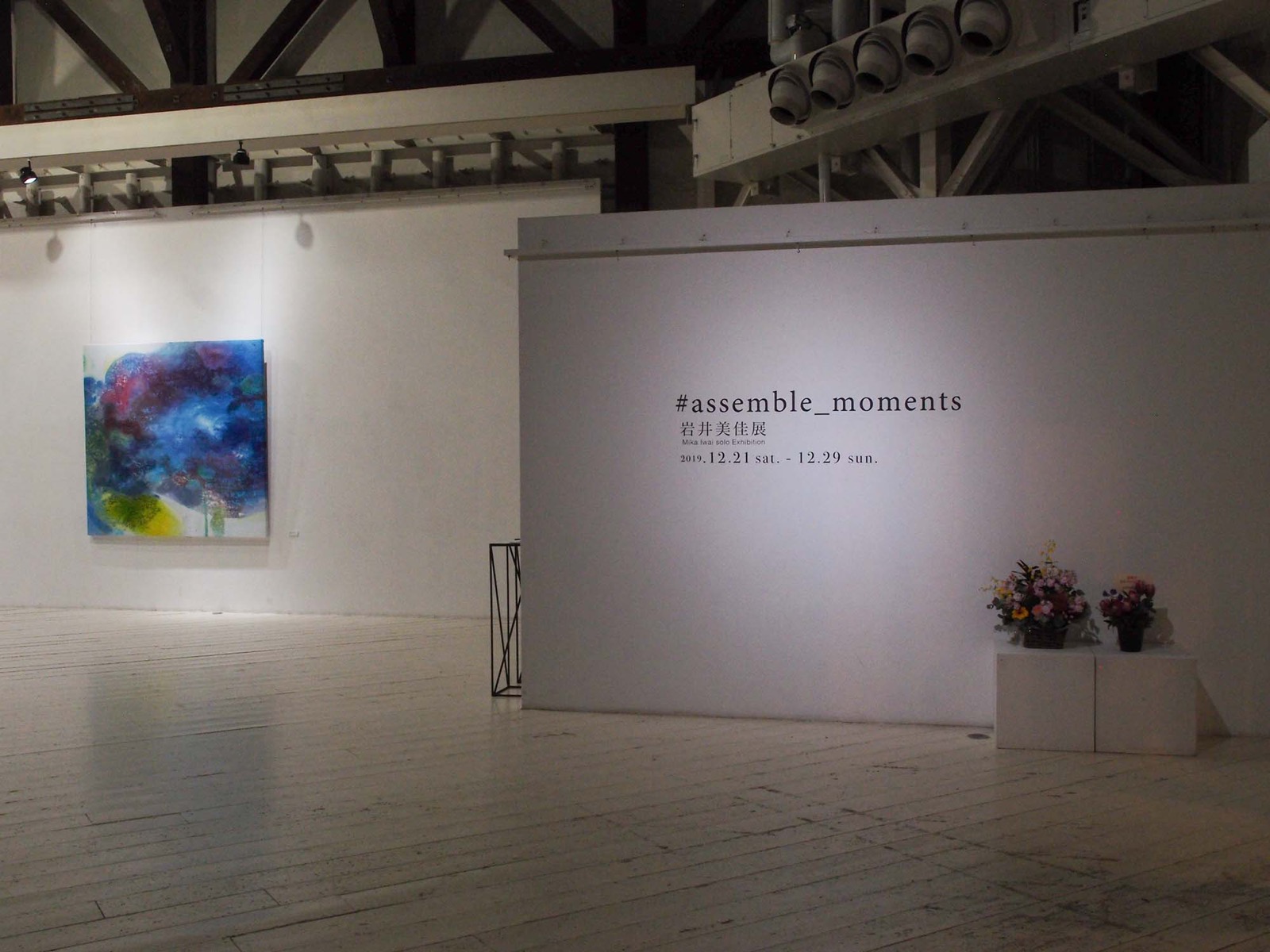 個展「#assenble_moments」