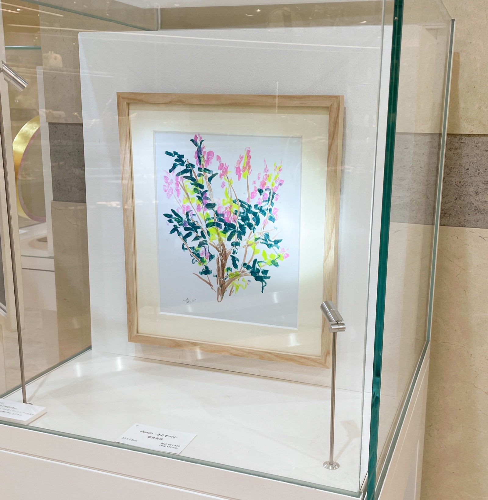 《sketch -さるすべり-》